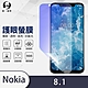 O-one護眼螢膜 Nokia 8.1 全膠螢幕保護貼 手機保護貼 product thumbnail 2