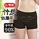 女內褲 90%竹炭紗/無縫女平口內褲 / 高、低腰(3+1件) 源之氣-台灣製 product thumbnail 5