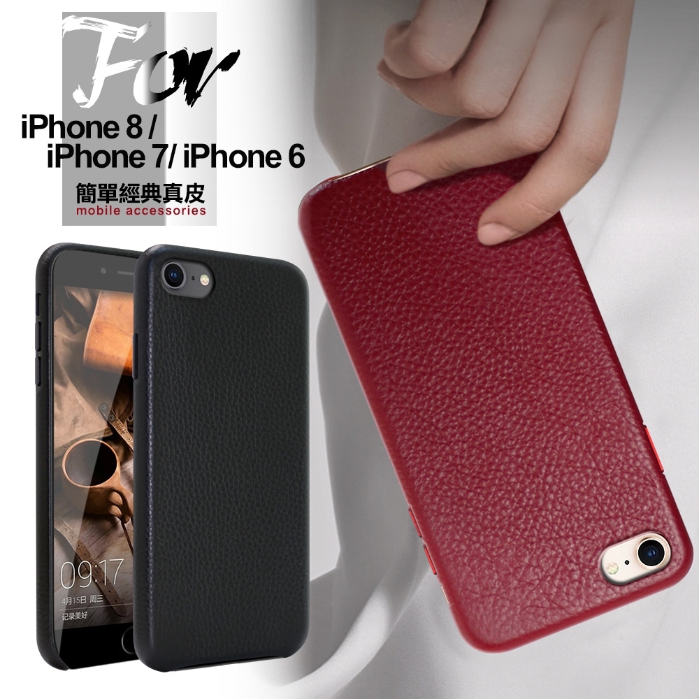 CITY iPhone SE2/iPhone 8/ iPhone7/ iPhone 6 簡單經典真皮手機保護殼