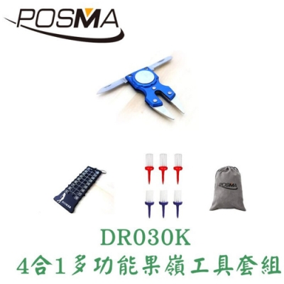 POSMA 高爾夫4合1多功能果嶺工具套組 DR030K