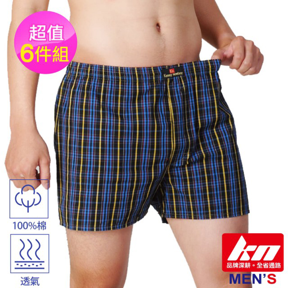 MORRIES 100%精梳純棉5片式男平口褲(6件組)KN644