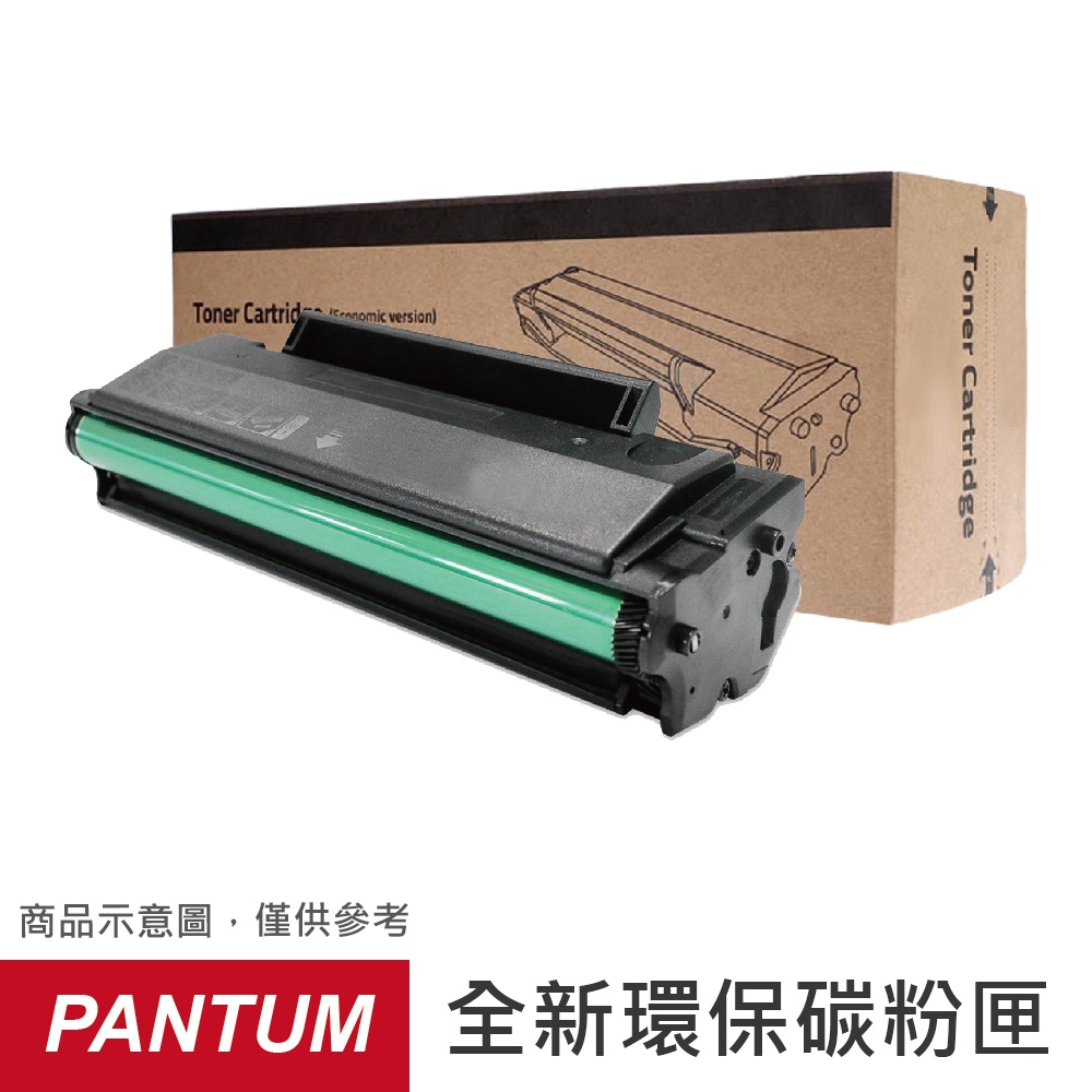 EZINK for 奔圖 PANTUM PC-210/PC210 黑色 全新環保碳粉匣