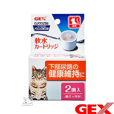 GEX 日本 濾水神器 專用 軟水濾芯 貓用(2入) X 1盒