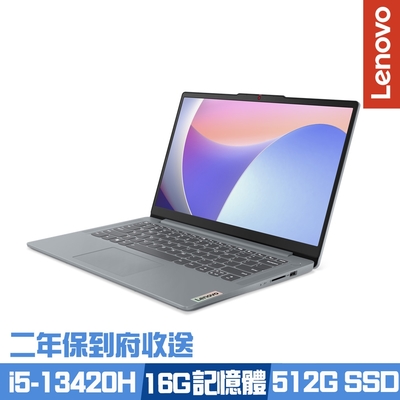 Lenovo14吋輕薄筆電