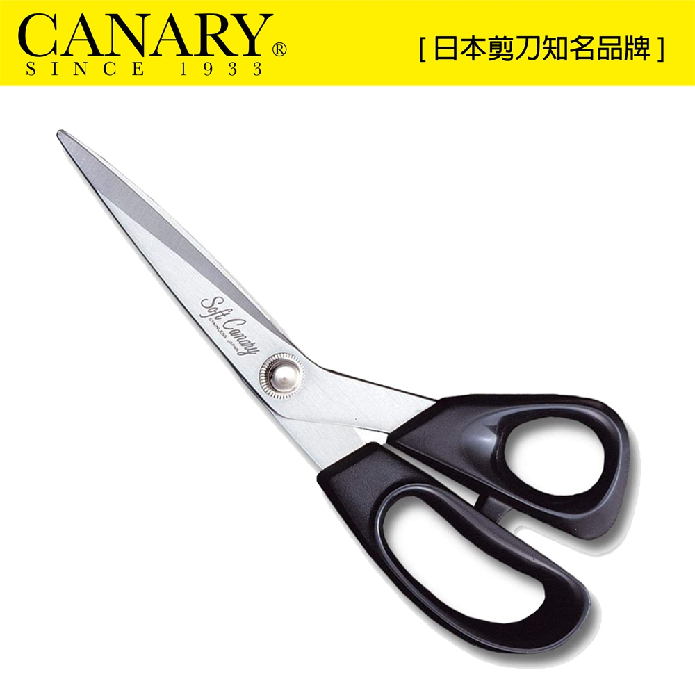 【日本CANARY】洋裁剪刀 245mm(S-245H)