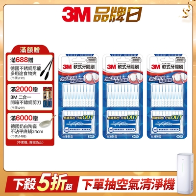 3M STPK007 軟式牙間刷 80入x3組 共240支入