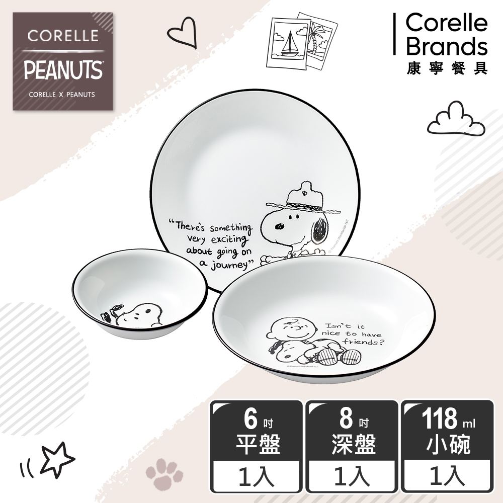 【美國康寧】CORELLE SNOOPY 復刻黑白3件式餐具組(C04)