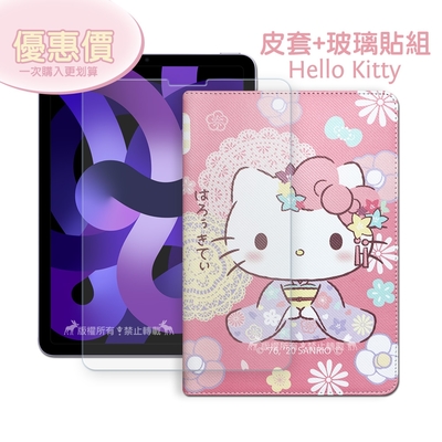 Hello Kitty凱蒂貓 iPad Air (第5代) Air5/Air4 10.9吋 和服限定款 平板皮套+9H玻璃貼(合購價)