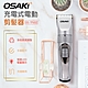 OSAKI 充電式電動剪髮器OS-TF652 product thumbnail 1