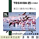 【TOSHIBA東芝】50型六真色PRO杜比視界全景聲4K安卓液晶顯示器(50C350KT) product thumbnail 1