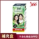566護髮染髮霜補充盒-3號自然亮黑(添加天然植物護髮精華) product thumbnail 1