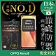 【INGENI徹底防禦】OPPO Reno8 全膠滿版 黑邊 保護貼 日規旭硝子玻璃保護貼 product thumbnail 1