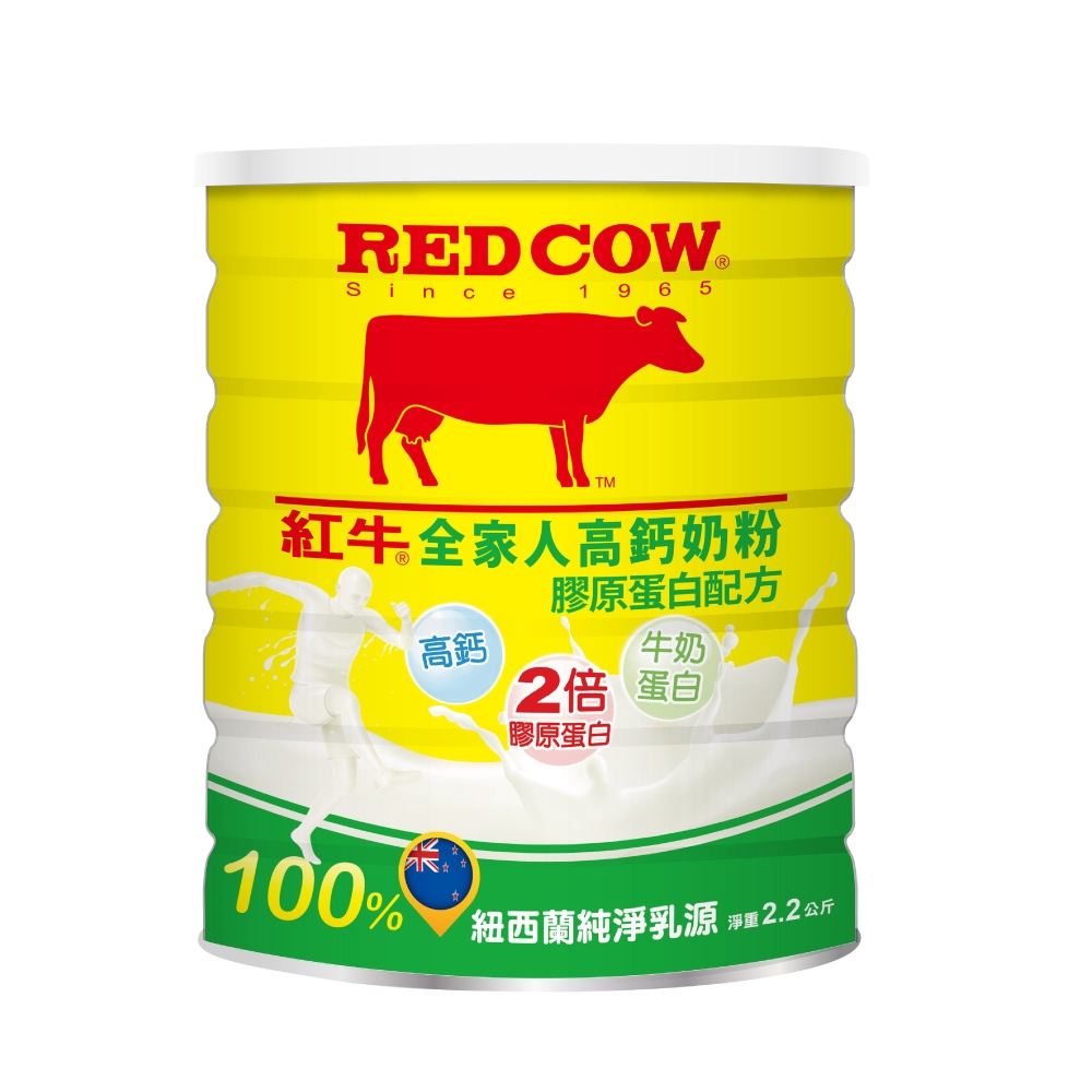 【紅牛】全家人高鈣奶粉膠原蛋白配方2.2kg