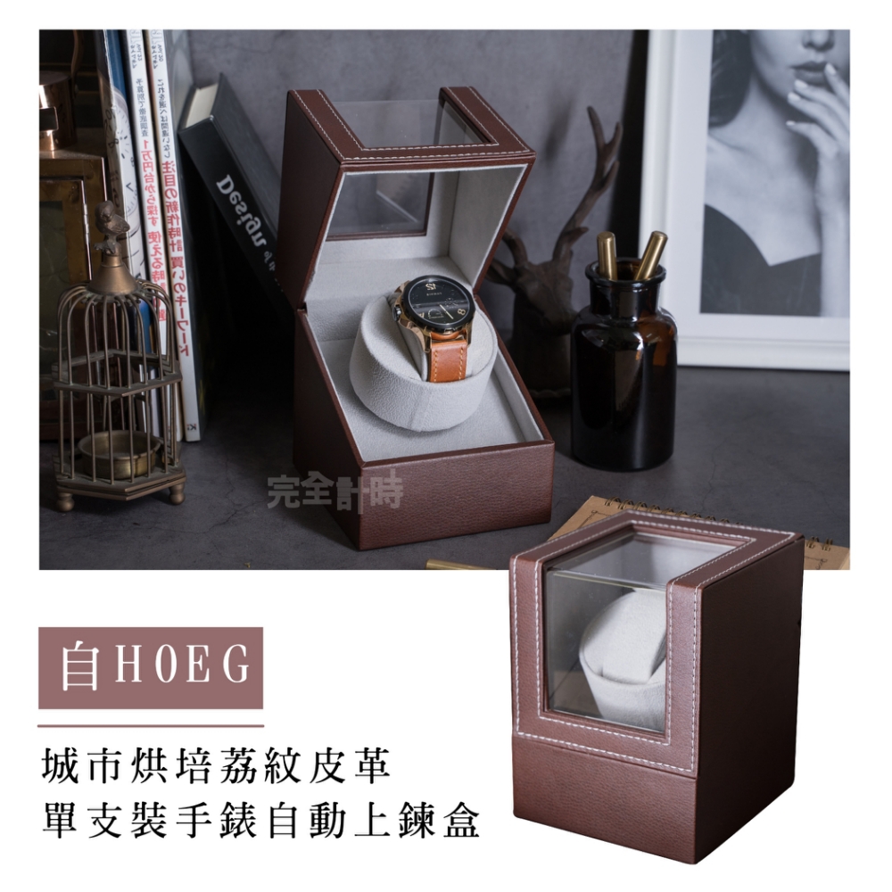 城市烘焙荔枝紋皮革單支裝手錶收藏盒(自H0EG)