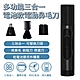 FJ商務旅行三合一電動鼻毛刀RZ2(乾電池替換) product thumbnail 2