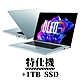 Acer 宏碁 Swift Edge SFE16-42-R260 16吋輕薄特仕筆電 (R7-7735U/16G/512G+1TB/Win 11) product thumbnail 1