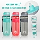 GREEN BELL 綠貝 直身防滑Tritan吸管水壺800ml product thumbnail 1