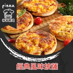 【陳記好味】手工頂級pizza披薩(120g/包)6包