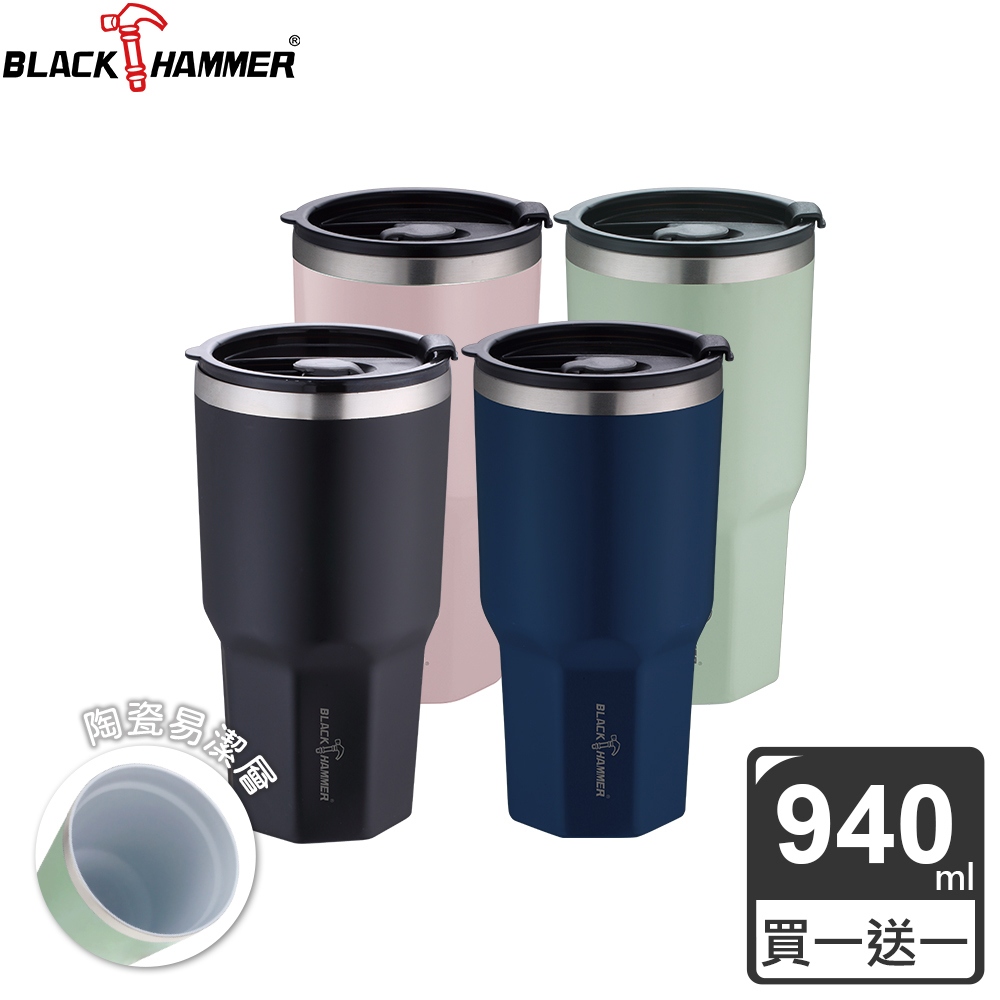 (買一送一)【BLACK HAMMER】陶瓷不鏽鋼保溫保冰晶鑽杯940ML(附贈吸管)(四色可選)