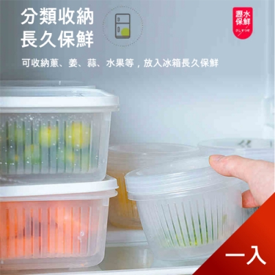 [荷生活]廚房配料瀝水保鮮盒 蔥花薑片水果保鮮密封盒