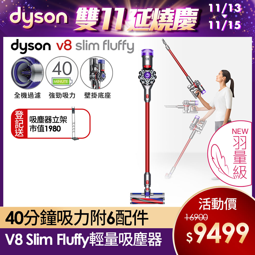 Dyson 戴森 V8 Slim Fluffy SV10 輕量無線吸塵器 | 無線吸塵器 | Yahoo奇摩購物中心