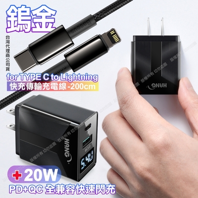 Baseus倍思 鎢金PD20W Type-C to Lightning 2米快充線+HANG液晶顯示20W PD+QC3.0快速充電器-黑