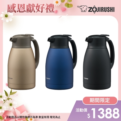 象印*1.5L*桌上型不銹鋼保溫保冷壺(SH-HC15)(快)