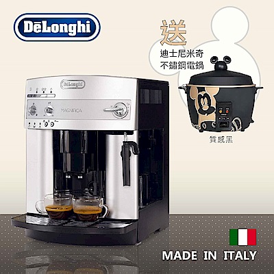 DeLonghi ESAM 3200 浪漫型 全自動義式咖啡機(贈米奇電鍋)