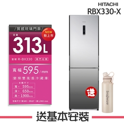 HITACHI日立 313L 1級變頻2門電冰箱 RBX330 琉璃鏡