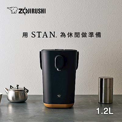 象印*1.2公升*STAN 美型 微電腦熱水瓶(CP-CAF12)(快)