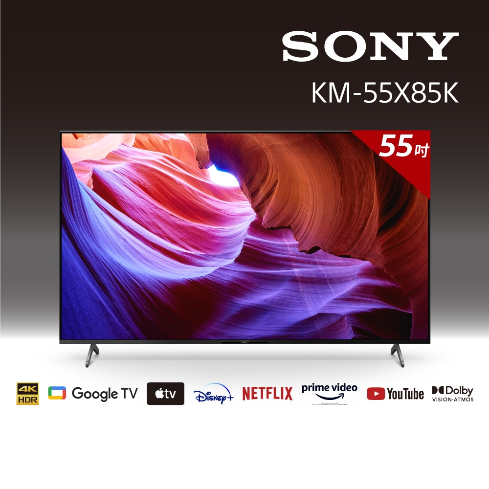 SONY 55吋 4K HDR LED Google TV顯示器 KM-55X85K