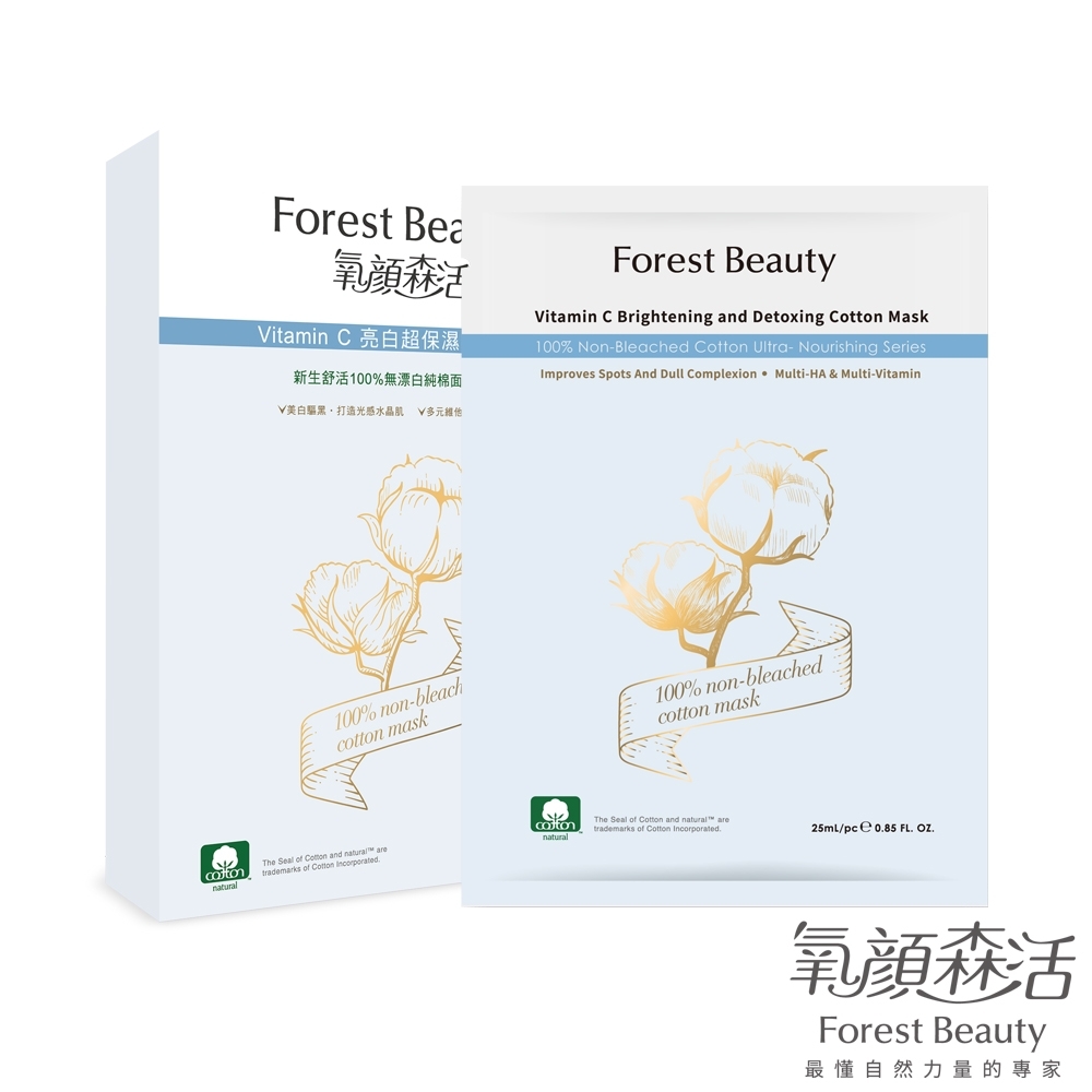 氧顏森活 Forest Beauty 維他命C亮白超保濕柔棉面膜 3片入