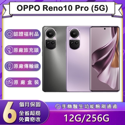 【福利品】OPPO Reno10 Pro 5G (12G/256G) 6.7吋智慧型手機 (原廠保固至2024年12月)