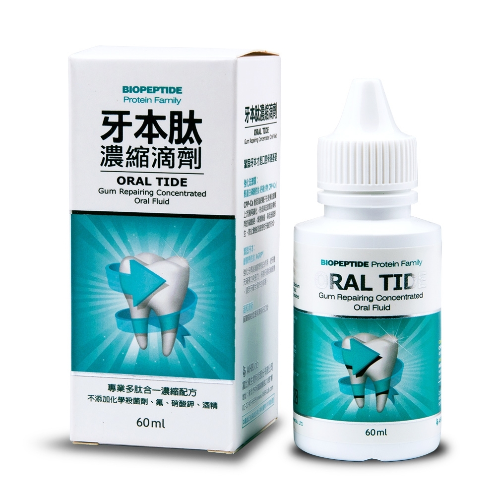 牙本肽 齒齦修護濃縮滴劑(60ml)