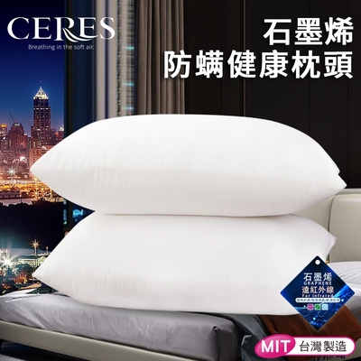 買一送一【CERES 席瑞絲】石墨烯防螨健康枕頭(獨立筒枕/枕頭/石墨烯枕)(B0001-A*2)