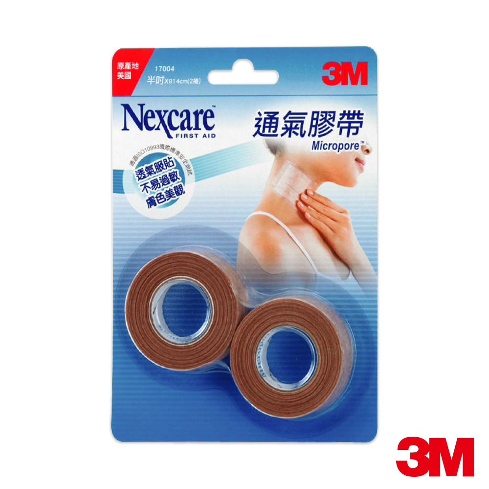 3M Nexcare 膚色通氣膠帶透氣膠帶17004 (半吋2捲入)