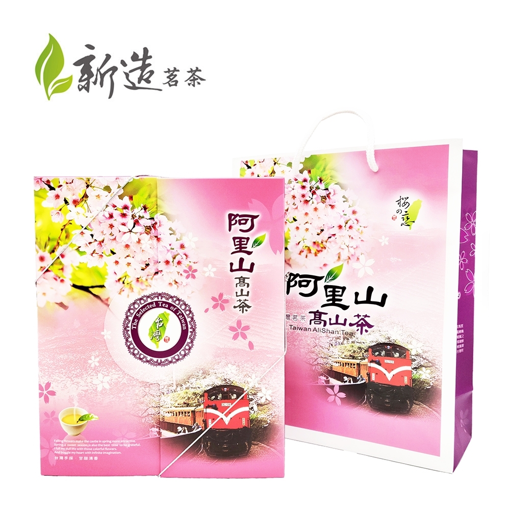 新造茗茶】阿里山特級高山茶茶葉禮盒(150g*2罐) | 紅茶/綠茶/烏龍茶