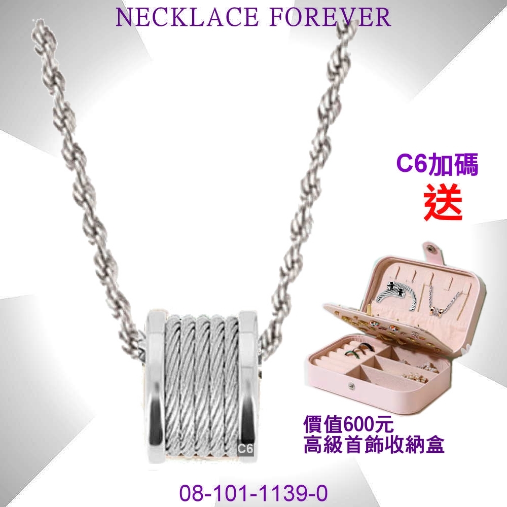 CHARRIOL夏利豪 Necklace項鍊 Forever永恆銀色吊墜5鋼索款 C6(08-101-1139-0)