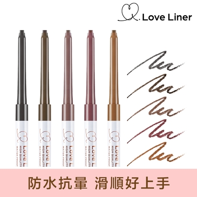 Love Liner 隨心所慾超防水眼線筆0.1g(5色任選)