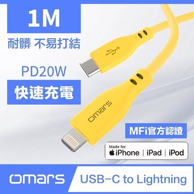 omars炫彩快速傳輸充電線 PD20W Type-C to Lightning-1M:豔陽黃