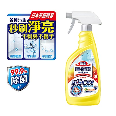 魔術靈 浴室清潔劑 舒適檸檬 噴槍瓶 (500ml)