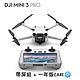 DJI Mini 3 Pro 帶屏 附螢幕遙控器版 + 一年版CARE (公司貨) product thumbnail 1