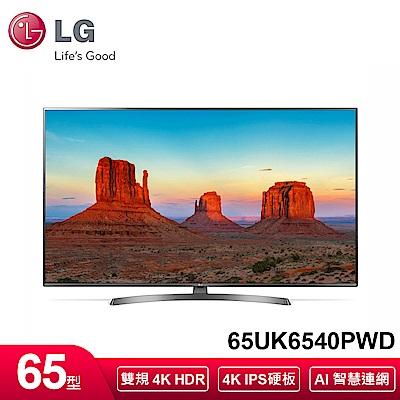 LG樂金 65型 UHD 4K液晶電視65UK6540PWD