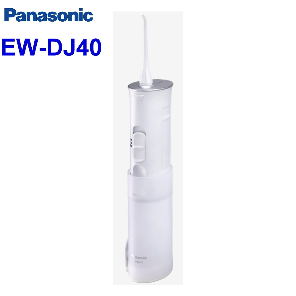 Panasonic國際牌 Ew Dj40 攜帶型充電式沖牙機 Panasonic國際牌 Yahoo奇摩購物中心