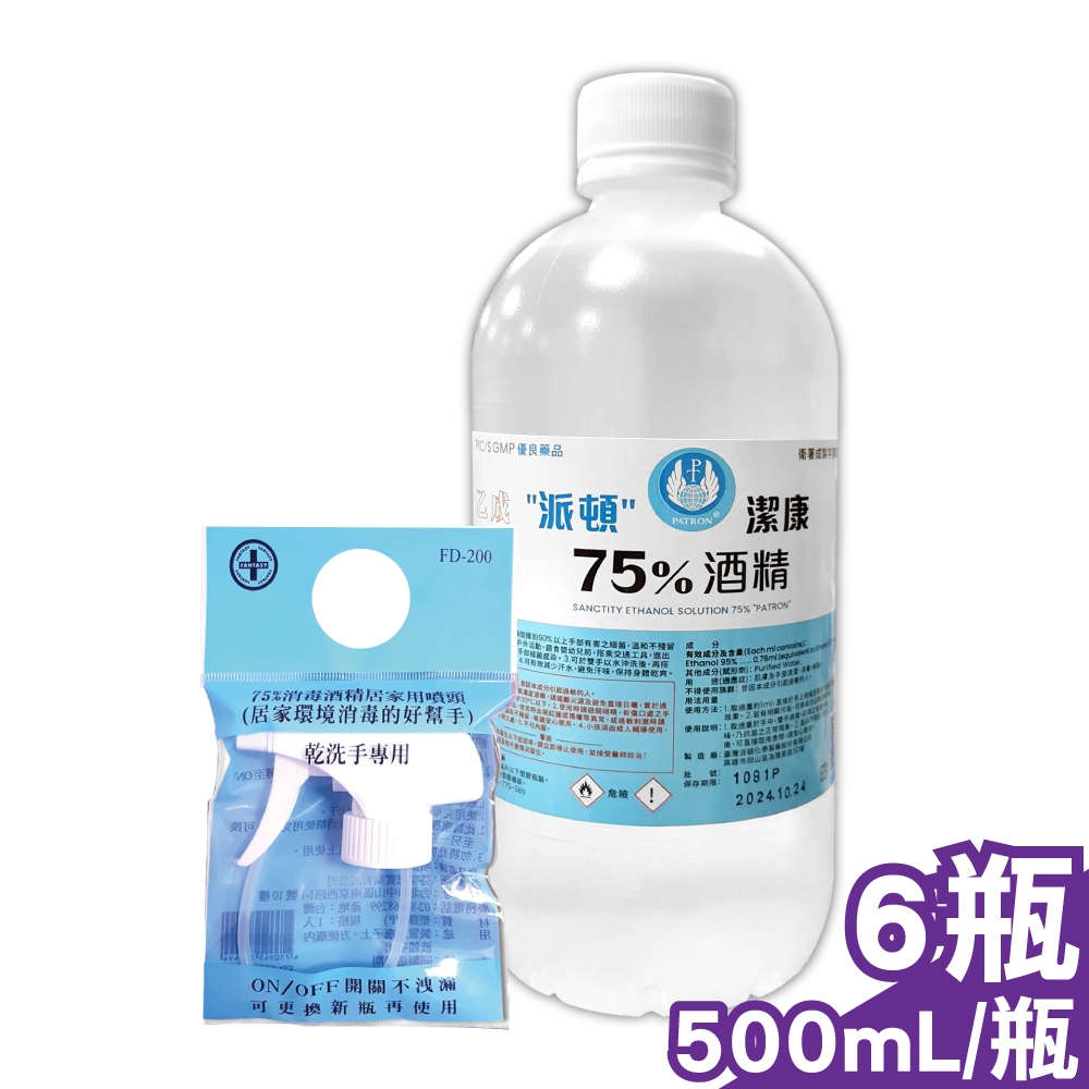 派頓 潔康酒精75％ 500mlx6瓶+消毒酒精居家用噴頭 FD-200 1入