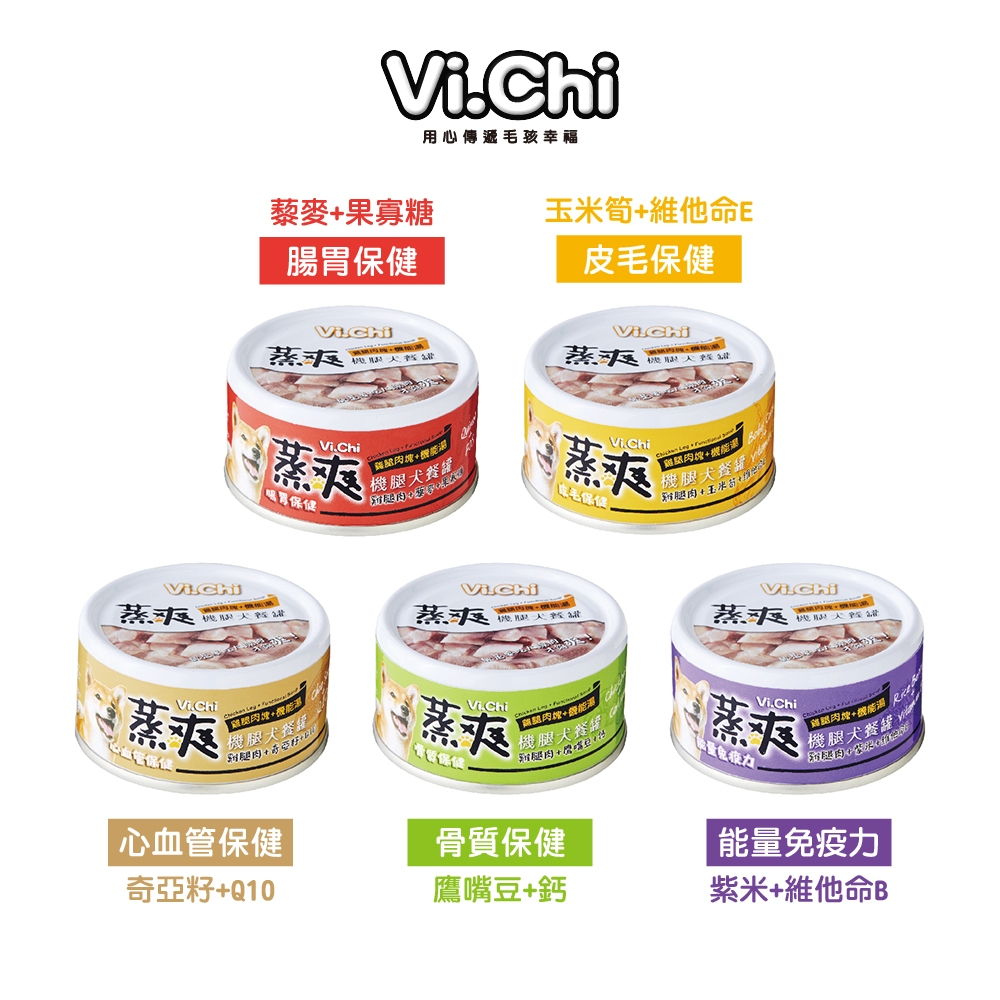 (12罐)『Vi.Chi維齊』 蒸爽機腿犬餐罐 80g 能量免疫力、腸胃保健、骨質保健、心血管保健、皮毛保健