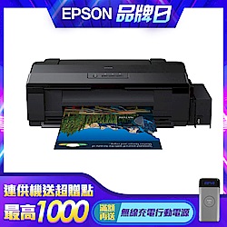 EPSON L1800 A3六色單功能原廠連續供墨印表機