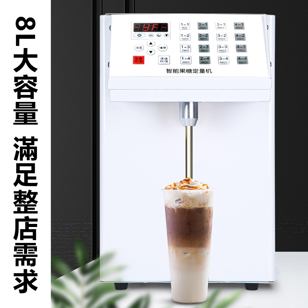 菲仕德】8L智能果糖定量機16格定量吧台全自動糖漿機【保固一年】 自動