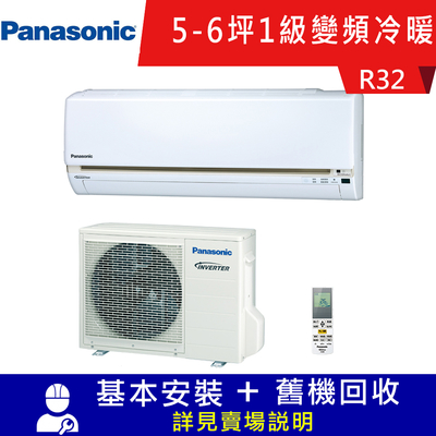 國際牌 5-6坪 1級變頻冷暖冷氣 CS-LJ36BA2+CU-LJ36BHA2 精緻系列