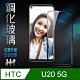 【HH】鋼化玻璃保護貼系列 HTC U20 5G (6.8吋)(全滿版黑邊) product thumbnail 1